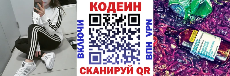 дарк нет какой сайт Верещагино Codein Purple Drank