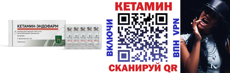 Кетамин VHQ  Верещагино 