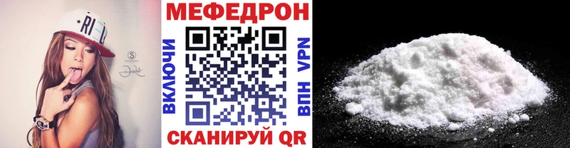 Мефедрон кристаллы  Верещагино 