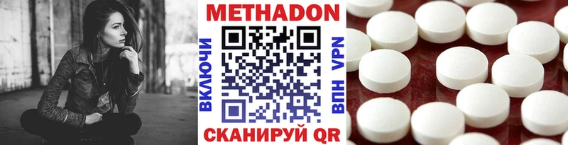 МЕТАДОН methadone  Верещагино 