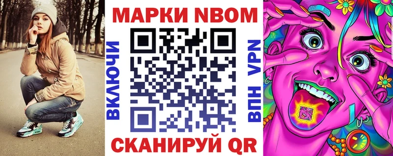 наркотики  мега   Марки 25I-NBOMe 1,8мг  Верещагино 